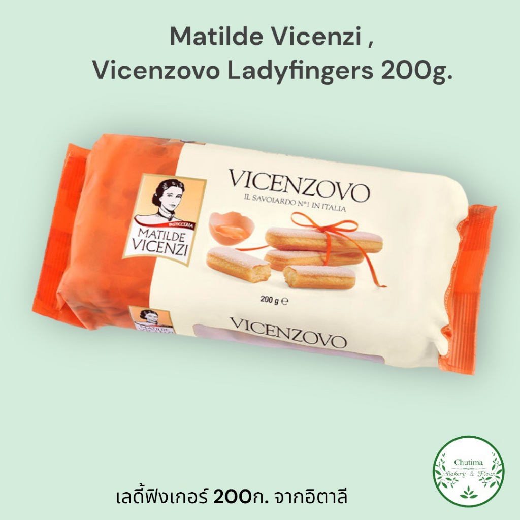 Matilde Vicenzi Vicenzovo Lady fingers 200g. Italian cookies เลดี้ฟิงเกอร์ 200ก. จากอิตาลี