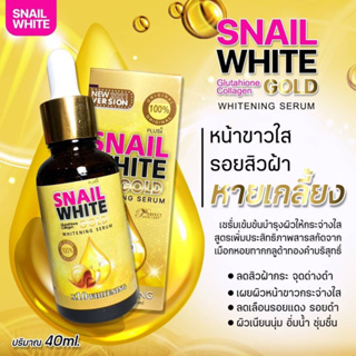 Snail White Gold Serum X10 WHITENING Plus เซรั่ม สเนลไวท์ โกลด์ 40ml.