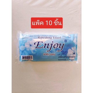 พร้อมส่งผ้าเย็นขนหนูเอ็นจอยส์ Enjoy ขนาด 11 X 28นิ้ว แพ็ค 10 ชิ้น