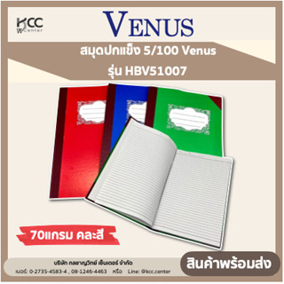 สมุดปกแข็ง 5/100 70แกรม คละสี Venus HBV51007