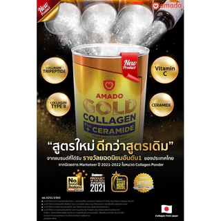 Amado Gold Collagen และAmado Colligi Collagen(3 ซอง)ซองละ 300 g. อมาโด้ โกล์ด คอลลาเจนและคอลลิจิ คอลลาเจน แบบ 3 ซอง