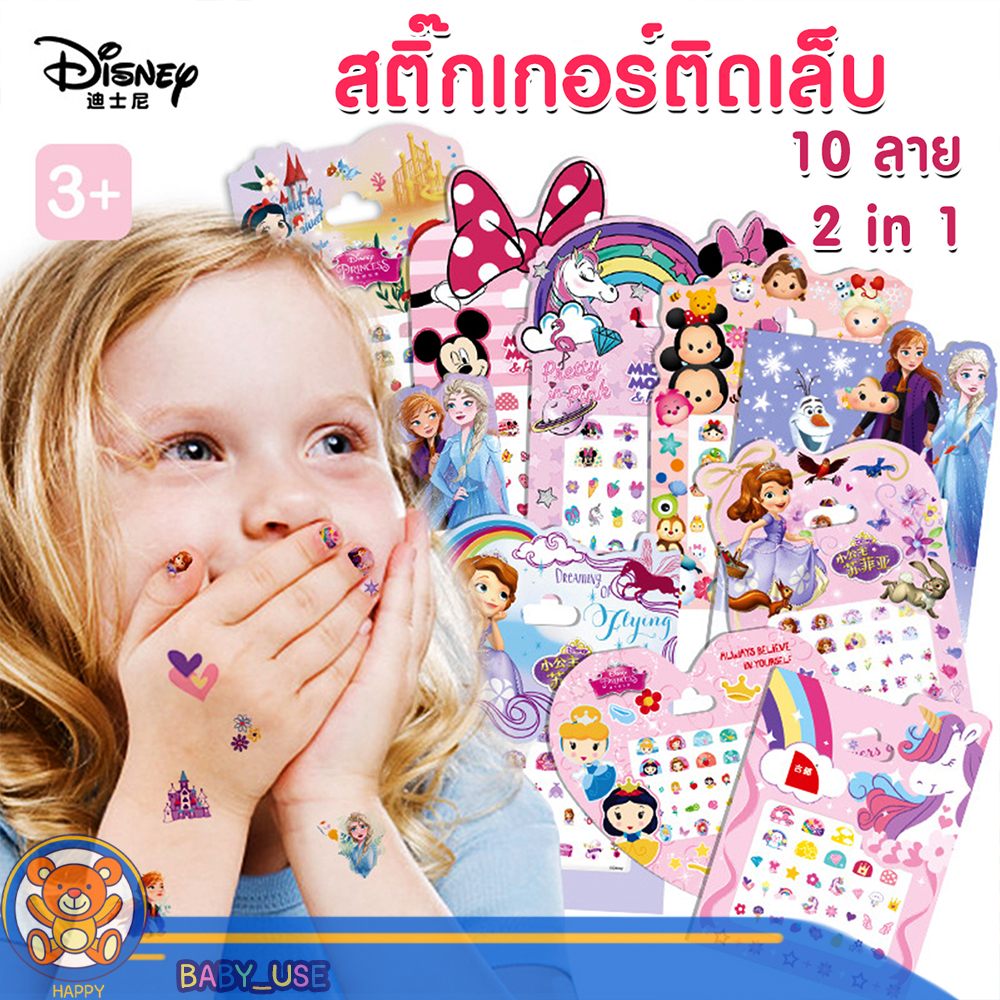 🌷สติ๊กเกอร์ติดเล็บการ์ตูน Disney  Mickey Princess Froze สติ๊กเกอร์ติดเล็บเด็ก ลา