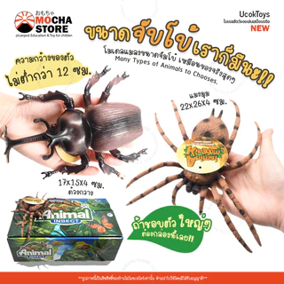 Ucok Toys Animal 3D Model Set 🐅 โมเดลสัตว์ แบบกล่อง มี12ถึง60ตัว แบสัตว์ป่า ในฟาร์ม สัตว์น้ำ ไดโนเสาร์ ของเล่นเด็ก
