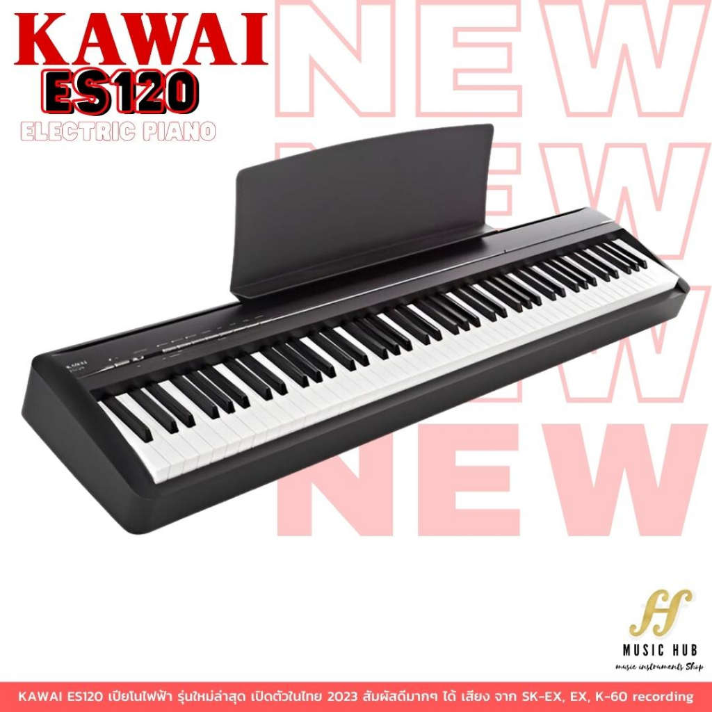 {ผ่อนชำระ}  KAWAI ES120 เปียโนไฟฟ้า