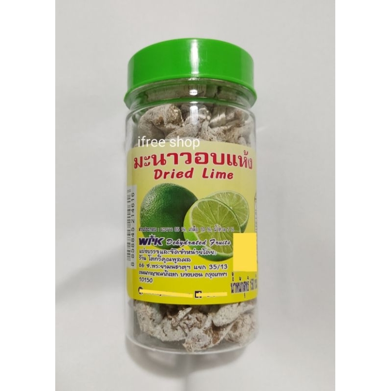 มะนาวอบแห้ง wpk กระปุก 150 กรัม