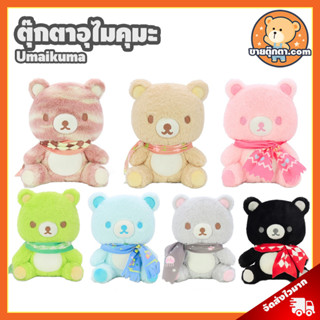 ตุ๊กตา Umaikuma ท่านั่ง (ขนาด 8 นิ้ว) ลิขสิทธิ์แท้ / ตุ๊กตา อุไมคุมะ อุไม Umai คุมะ Kuma ของเล่นเด็ก ของเล่นผู้หญิง ของเล่นผู้ชาย หมีขี้เกียจ ของขวัญ วันเกิด ปัจฉิม วันเกิด