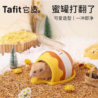 🐹 Hammyhome บ้านหลบโหลน้ำผึ้งคว่ำ Tafit