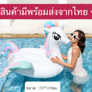 เเพยาง เเพเเฟนซี โพนี่ รูปยูนิคอร์น Unicorn Rainbow Pony แพโพนี่ แพยางโพนี่ ขนาดใหญ่150x100cm.