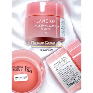 Laneige Lip Sleeping Mask