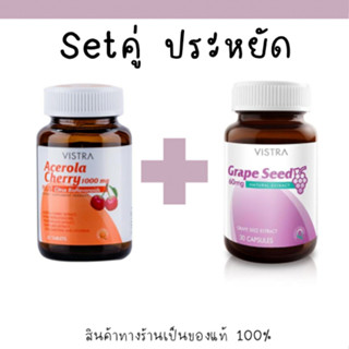 Vistra Acelora cherry 1000mg 45เม็ด + Vistra grape seed 60 mg 30เม็ด สุมคุ้ม