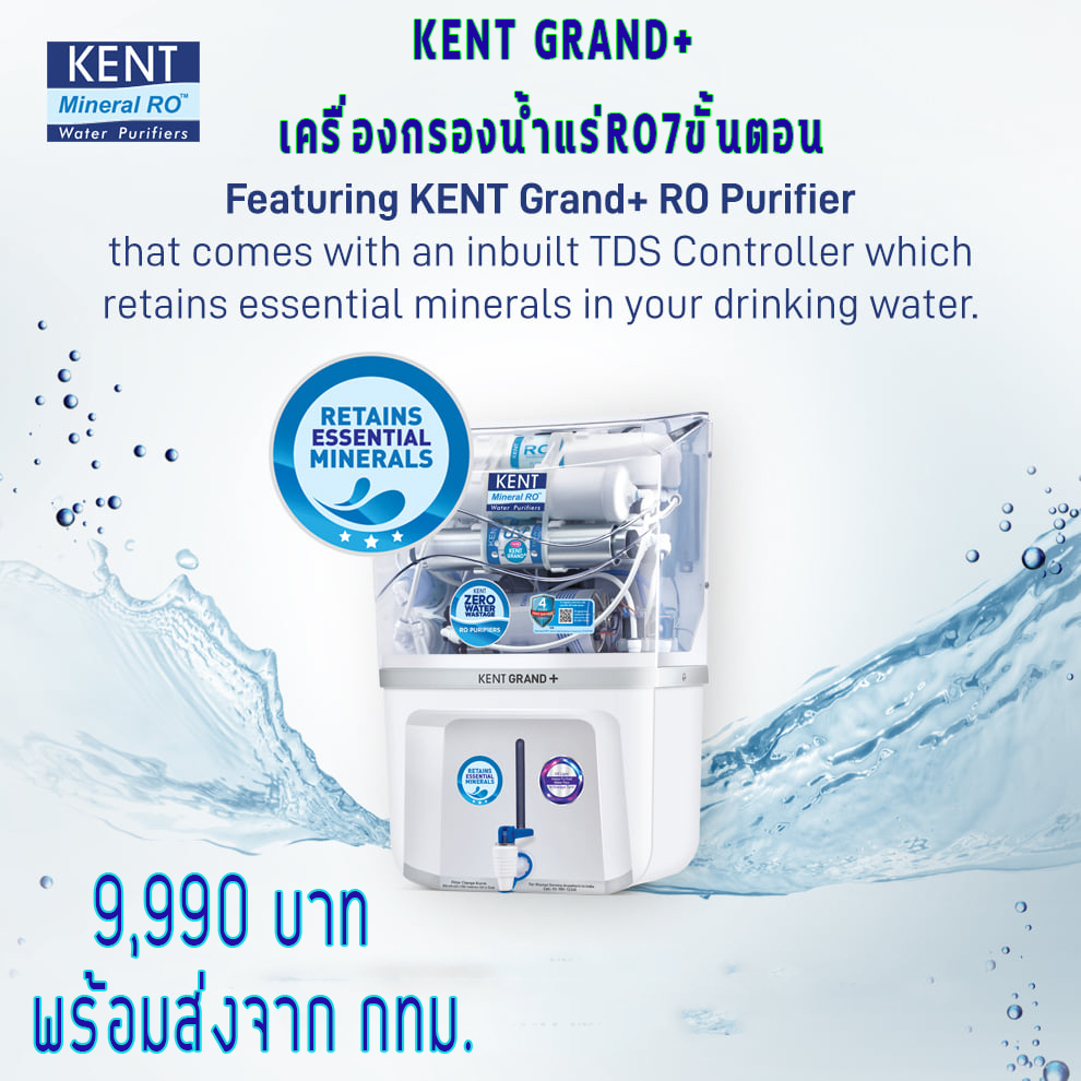 KENT GRAND+ เครื่องกรองน้ำแร่ RO 6 ขั้นตอน Dr. Green Energy (Double RO+UF+UV+TDS Control และมี UV ใน