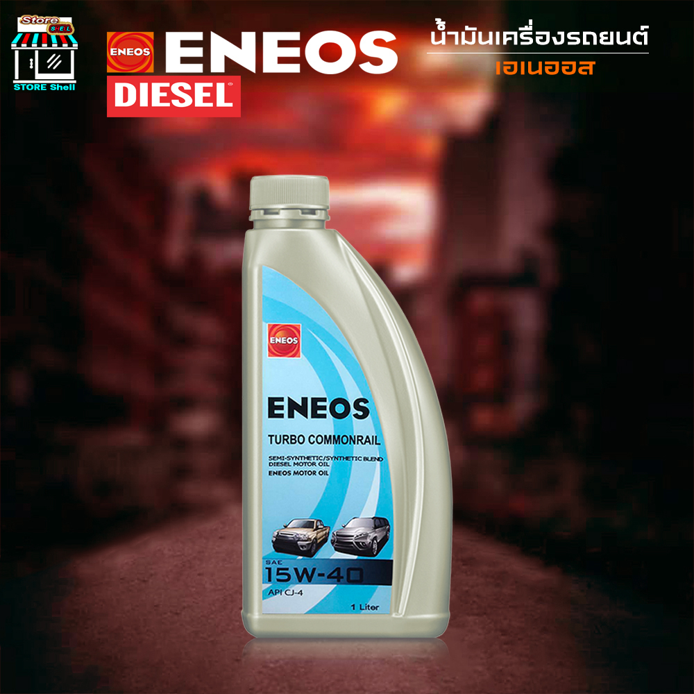ENEOS ดีเซล น้ำมันเครื่องดีเซล ENEOS TURBO COMMONRAIL 15W-40 - เอเนออส เทอร์โบ คอมมอนเรล 15W-40 กึ่งสังเคราะห์ 1 ลิตร