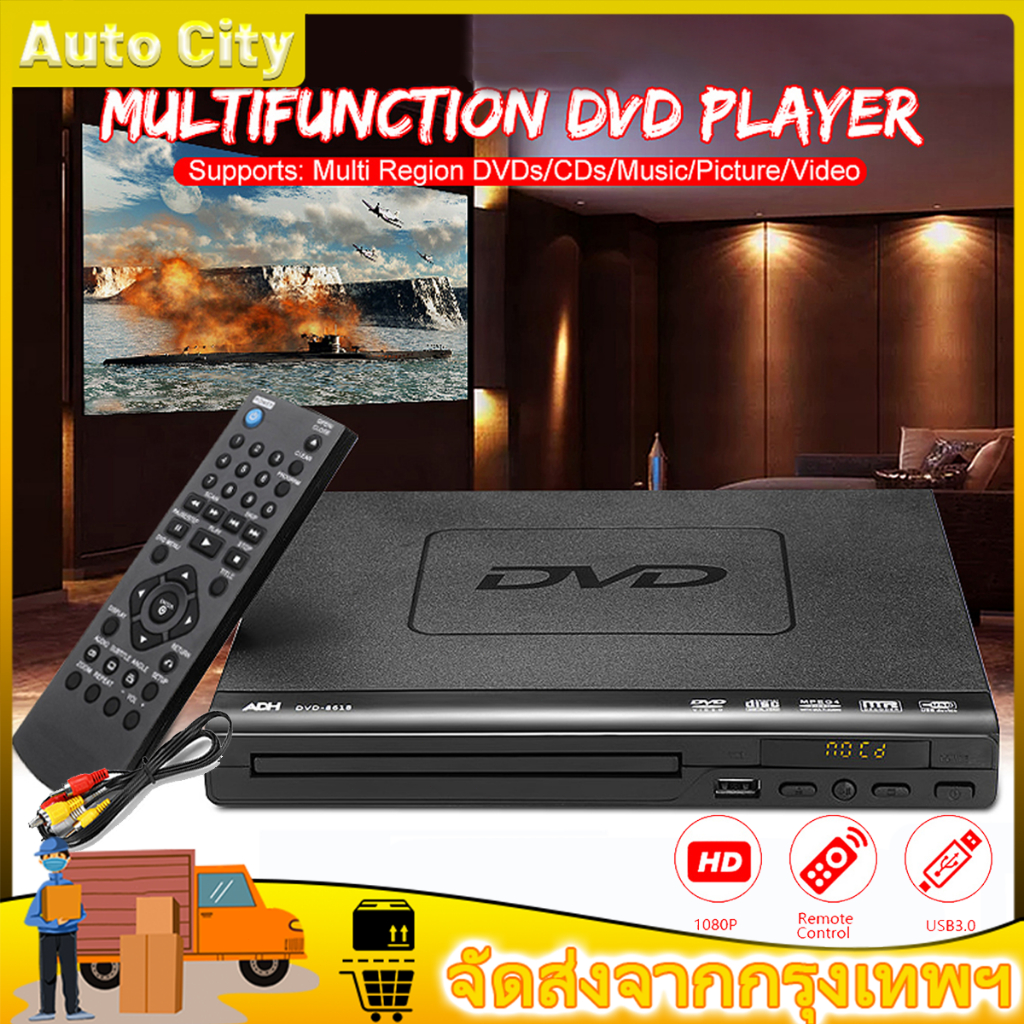 CD, DVD, & Blu-ray Players 479 บาท เครื่องเล่นดีวีดี เครื่องเล่นแผ่น  DVD / VCD / CD / USB 1080P เครื่องเล่นวิดีโอพร้อมสา Audio