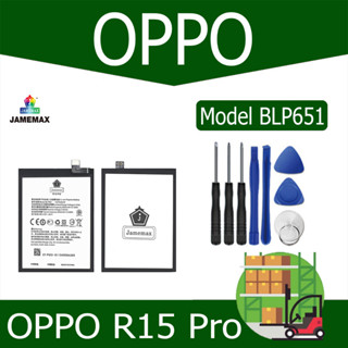 JAMEMAX แบตเตอรี่ OPPO R15 Pro Battery Model BLP651 ฟรีชุดไขควง hot!!!