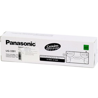 UG-3391 ตลับหมึก (TONER) (ของแท้) PANASONIC รุ่น UF-4600/ 5600