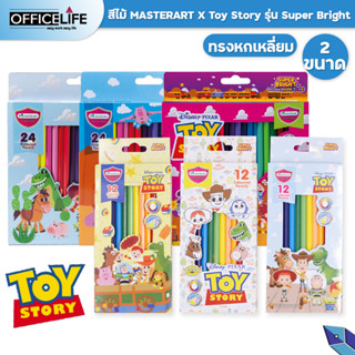 Master Art สีไม้ ดินสอสีไม้ แท่งยาว 12 สี และ 24 สี X Toy Story รุ่นซุปเปอร์ไบรท์ คละลาย จำนวน 1 กล่อง