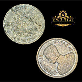 เหรียญ 10 สตางค์ เศียรเอียง ปี 2500ตราแผ่นดิน (มีคลิป)