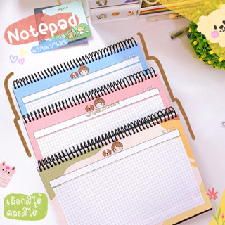 สมุด Notepad แบบเล่ม กระดาษโน๊ต ลายพิเศษ  1 เล่มมี 150 แผ่น (เล่มใหญ่) สมุดแบบมีลาย สมุดโน๊ต จดบันทึก