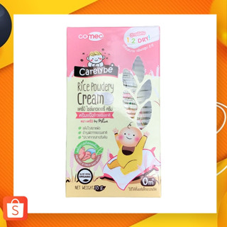 Carelybe Rice Powdery Cream ผลิตภัณฑ์ครีมแป้งข้าวธรรมชาติสำหรับเด็ก 35g