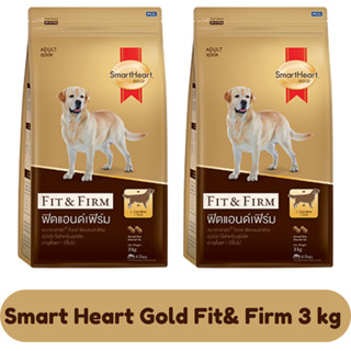 Smart Heart Gold Fit&amp;Firm สมาร์ทฮาร์ท โกลด์ ฟิตแอนด์เฟิร์ม ขนาด 3 kg
