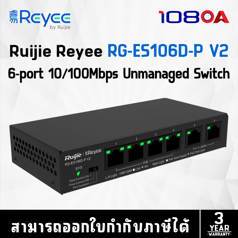 RUIJIE Reyee RG-ES106D-P V2 4-Port 10/100Mbps + 2 Uplink port 10/100Mbps