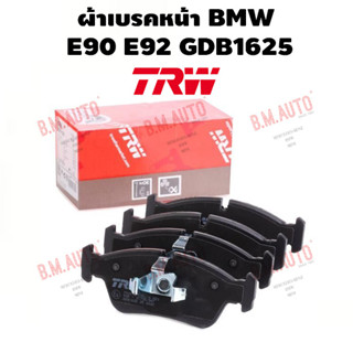 ผ้าเบรคหน้า BMW E90 E92 TRW/TEXTAR GDB1625