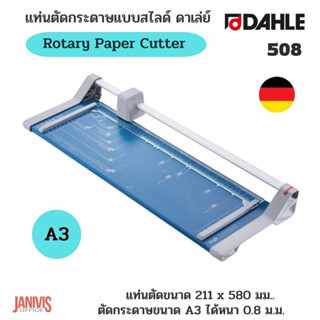 DAHLE ROTARY PAPER TRIMMER A3 (แท่นตัดกระดาษแบบโรตารี่ขนาด A3) 508 GENERATION 3