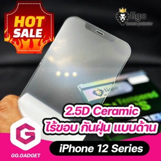 Hotsale !!  ฟิล์มด้านขอบใส แบบด้าน Liga 2.5D Ceramic glass DustProof Net i12 Series