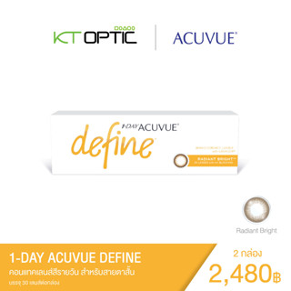 1 DAY ACUVUE DEFINE SET 2 BOX คอนแทคเลนส์สีรายวัน สำหรับสายตาสั้น