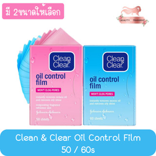 Clean &amp; Clear Oil Control Film 50 / 60s คลีน แอนด์ เคลียร์ ออยล์ คอนโทรล ฟิล์ม ซับมัน 50 / 60แผ่น