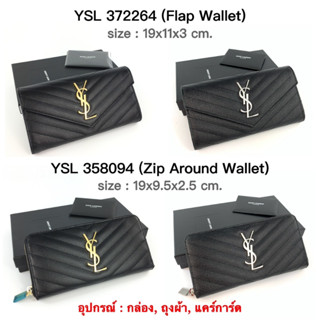 YSL Long Wallet ถูกสุด ของแท้ 100% [ส่งฟรี]