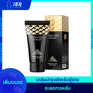 โรงงานขายส่ง ครีมนวด หล่อเลี้ยงนวดชาย เพิ่มขนาด ยานวด อึดทนนาน50ML-66989896