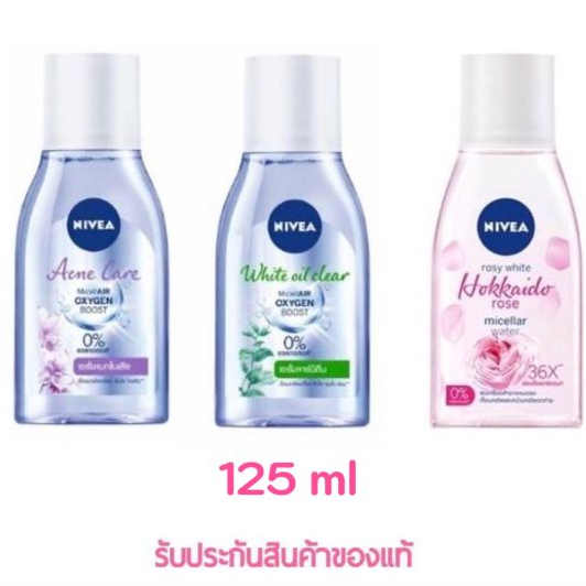 NIVEA Acne Micellar Water 125ml.ผลิตภัณฑ์เช็ดเครื่องสำอางสูตรน้ำ