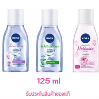 NIVEA Acne Micellar Water 125ml.ผลิตภัณฑ์เช็ดเครื่องสำอางสูตรน้ำ