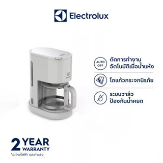 เครื่องชงกาแฟ อีเลคโทรลักซ์ Electrolux E2CM1-200W เครื่องชงกาแฟ กำลังไฟ 1,000 วัตต์ (สีขาว)เครื่องชงกาแฟแบบดริป Ultimate