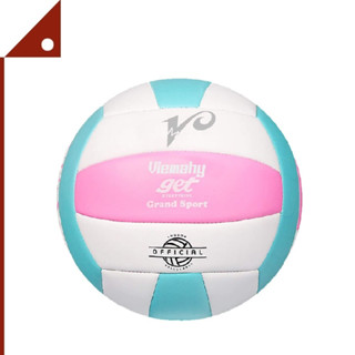 Viemahy : VMHAMZ002* ลูกวอลเลย์บอล Super Soft Volleyball - Pink, Blue, White