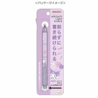 ดินสอ Pencil Metal Pencil Metasil Knock ลาย Kuromi ku / Kuromi