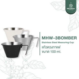 MHW-3BOMBER Stainless Steel Measuring Cup แก้วตวงกาแฟ ขนาด 100 ml. พร้อมส่ง!!