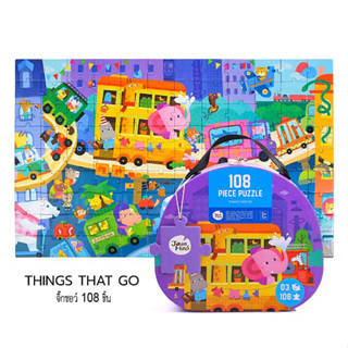 GM Kids (ของแท้พร้อมส่ง 6+ ขวบ) จิ๊กซอว์ชิ้นใหญ่ 108 ชิ้น 108 Puzzle - Things That Go (Joan Miro)