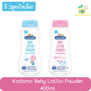 Kodomo Baby Lotion Powder 400ml. โคโดโม แป้งเด็ก เนื้อโลชั่น 400มล.