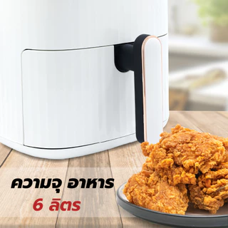 OXYGEN หม้อทอดไร้น้ำมัน ขนาดความจุ 6 ลิตร รุ่น KW-835 หม้อทอดไฟฟ้า หม้อทอดเฟรนฟราย