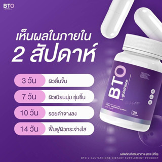 คอลลาเจน BTO ลดสิว บูสผิวกระจ่างใส