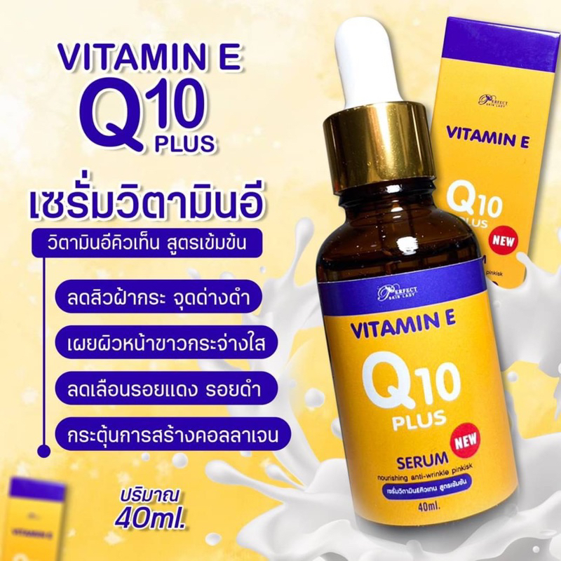 Perfect Skin Lady Vitamin E Q10 Plus 40ml.