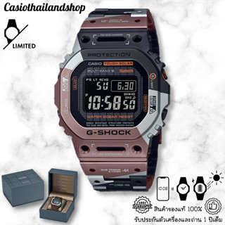 [LIMITED]🎁CASIO G-SHOCK GMW-B5000TVB-1 ของแท้ 100% พร้อมส่ง ประกัน 1 ปี