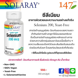 [แท้100%] ล้างสต็อค EXP:04/2024 ซีลีเนียม แร่ธาตุชะลอวัย ต่อต้านริ้วรอย, Solaray Yeast Free Selenium 200mcg, 90 แคปซูล