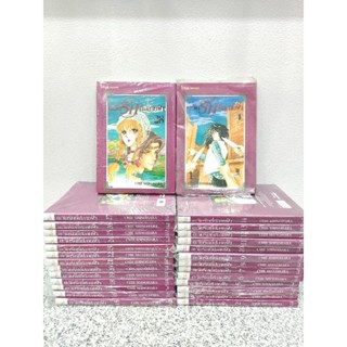 [มือ1] หนังสือการ์ตูน ตะวันรักที่ปลายฟ้า ครบชุด 1-28 เล่มจบ สวรรค์ลำน้ำแดง chie shinohara purple eyes นัยน์ตาเธอสีม่วง