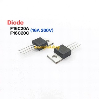 1ตัว F16C20A F16C20C ฟาสไดโอด MOSPEC กระแส 16A 200V มี หัวชนและหัวจาก