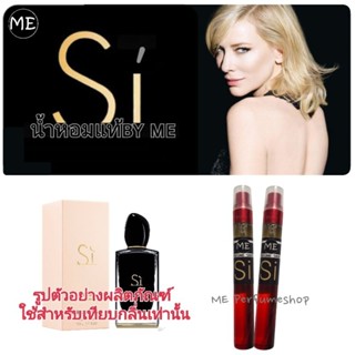 น้ำหอมsi ดำ intense (โค้ดอยู่ในหน้าสินค้านะคะ)