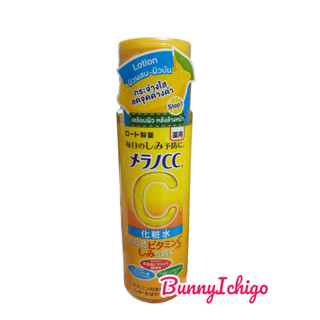 Melano CC Vitamin C Brightening Lotion 170ml โลชั่นวิตซีจากเมลาโน ซีซี ส่วนผสมของวิตามินซีบริสุทธิ์เข้มข้น