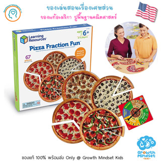 (ของแท้ USA พร้อมส่ง 6 - 12 ขวบ) สื่อการสอนเศษส่วน เรียนรู้เศษส่วน Pizza Fraction Fun (Learning Resources)